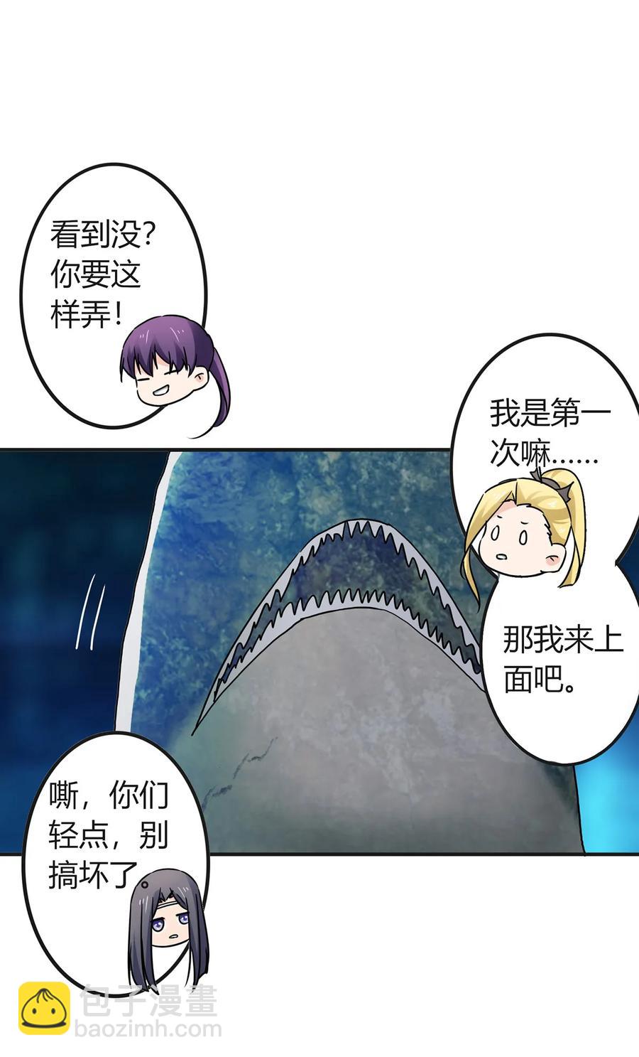 《女装大佬养成记》331 回家 第21页