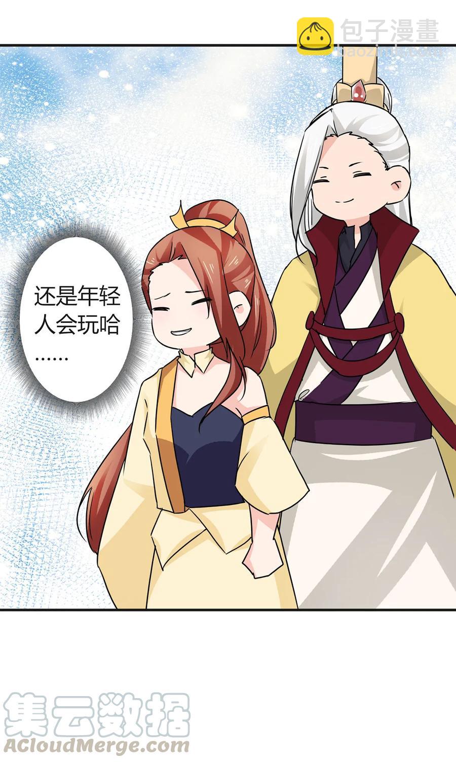 《女装大佬养成记》331 回家 第22页