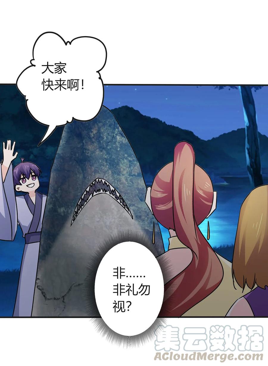 《女装大佬养成记》331 回家 第25页