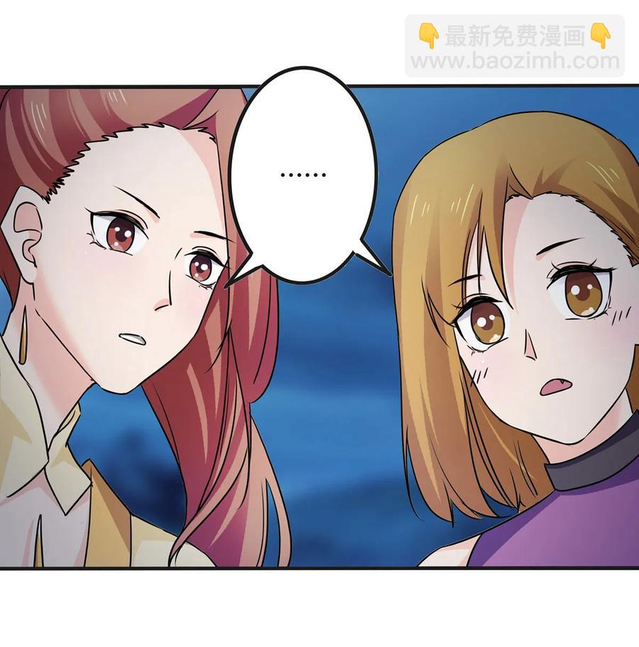 《女装大佬养成记》331 回家 第26页