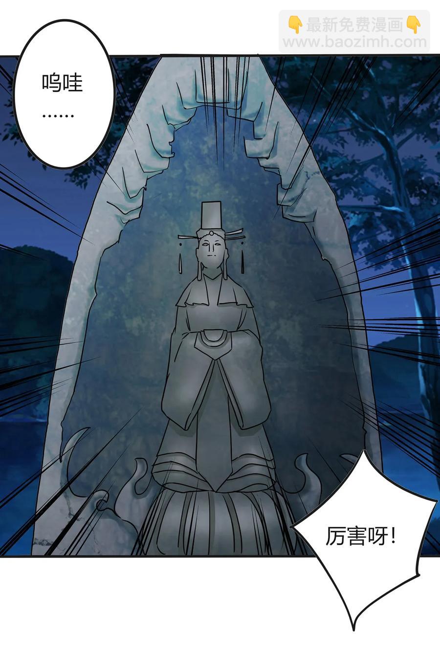 《女装大佬养成记》331 回家 第27页