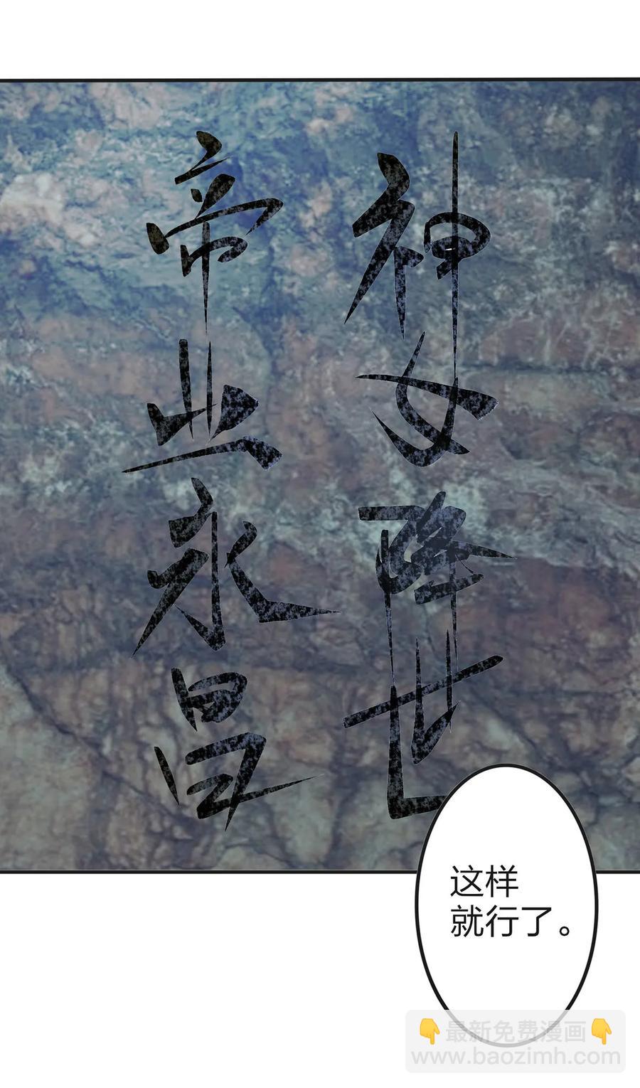 《女装大佬养成记》331 回家 第32页
