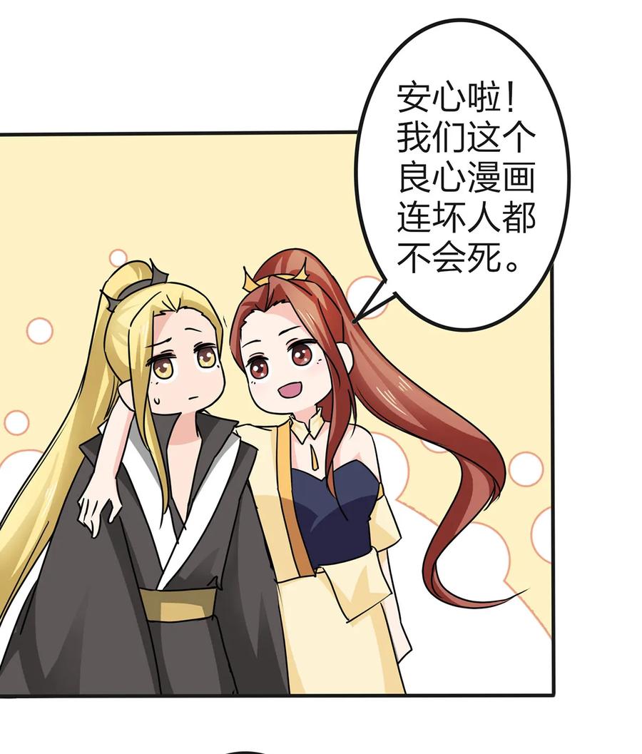《女装大佬养成记》331 回家 第36页