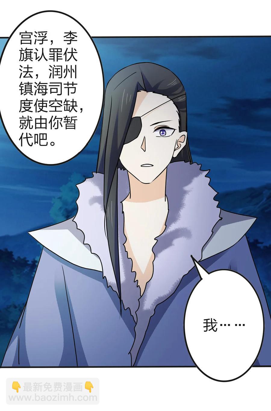 《女装大佬养成记》331 回家 第38页