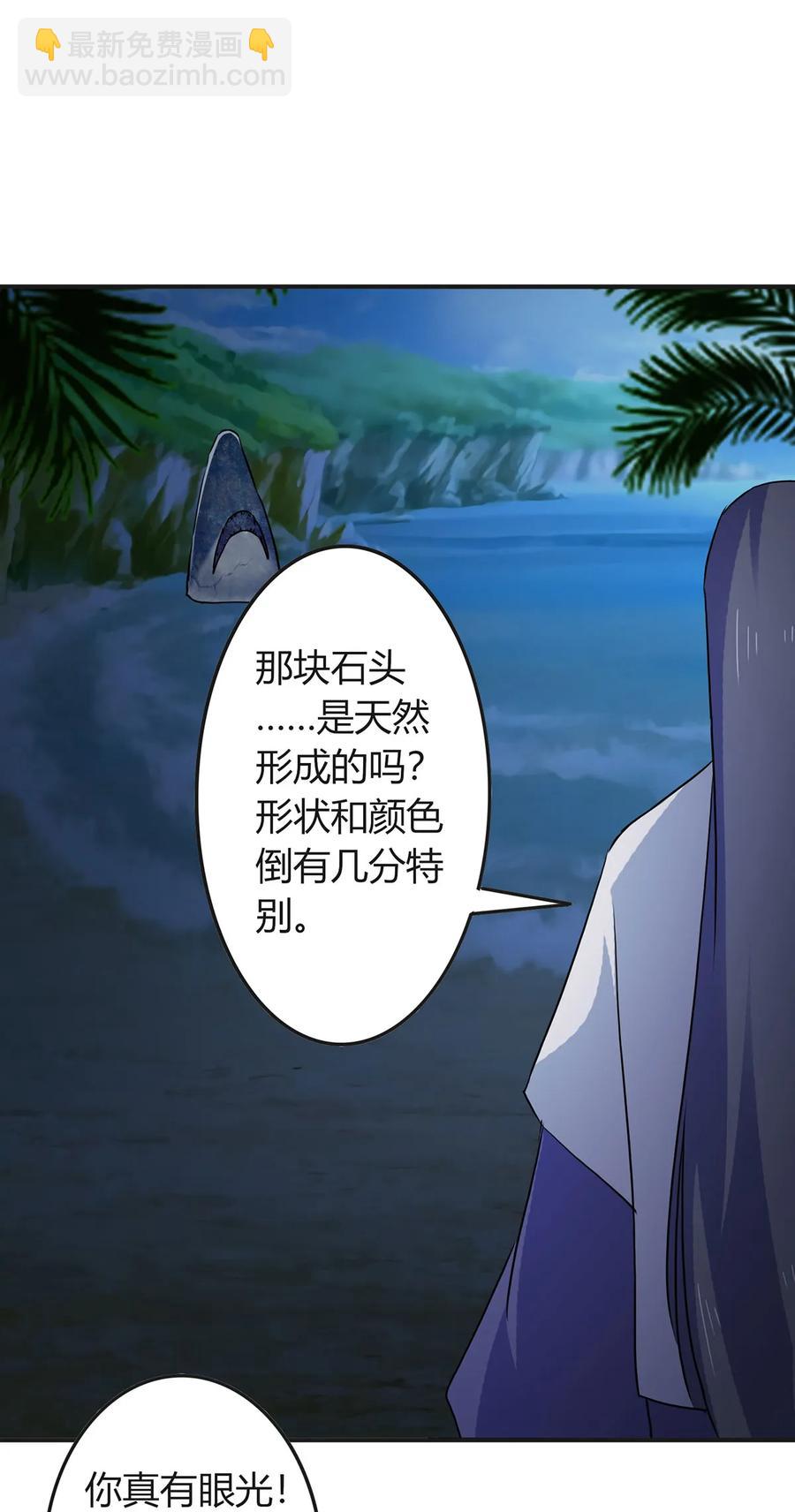 《女装大佬养成记》331 回家 第5页