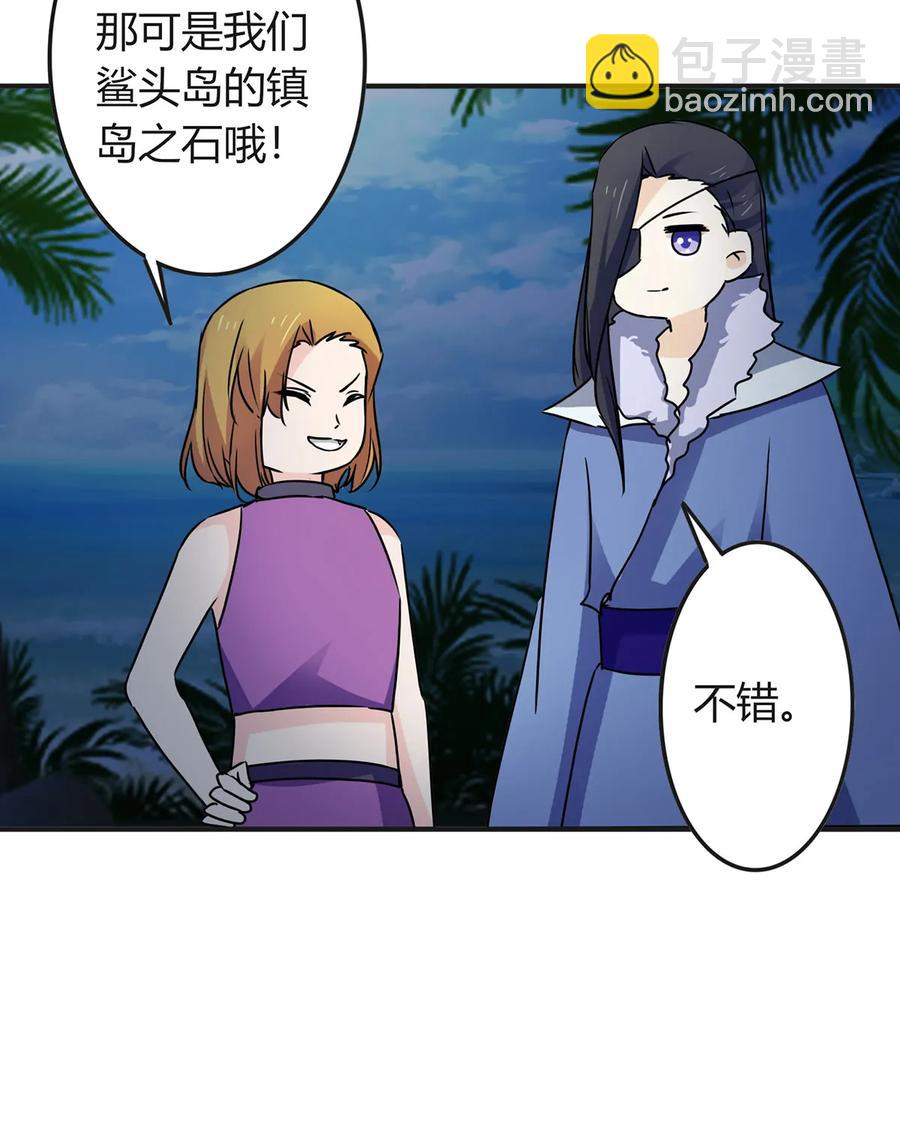 《女装大佬养成记》331 回家 第6页