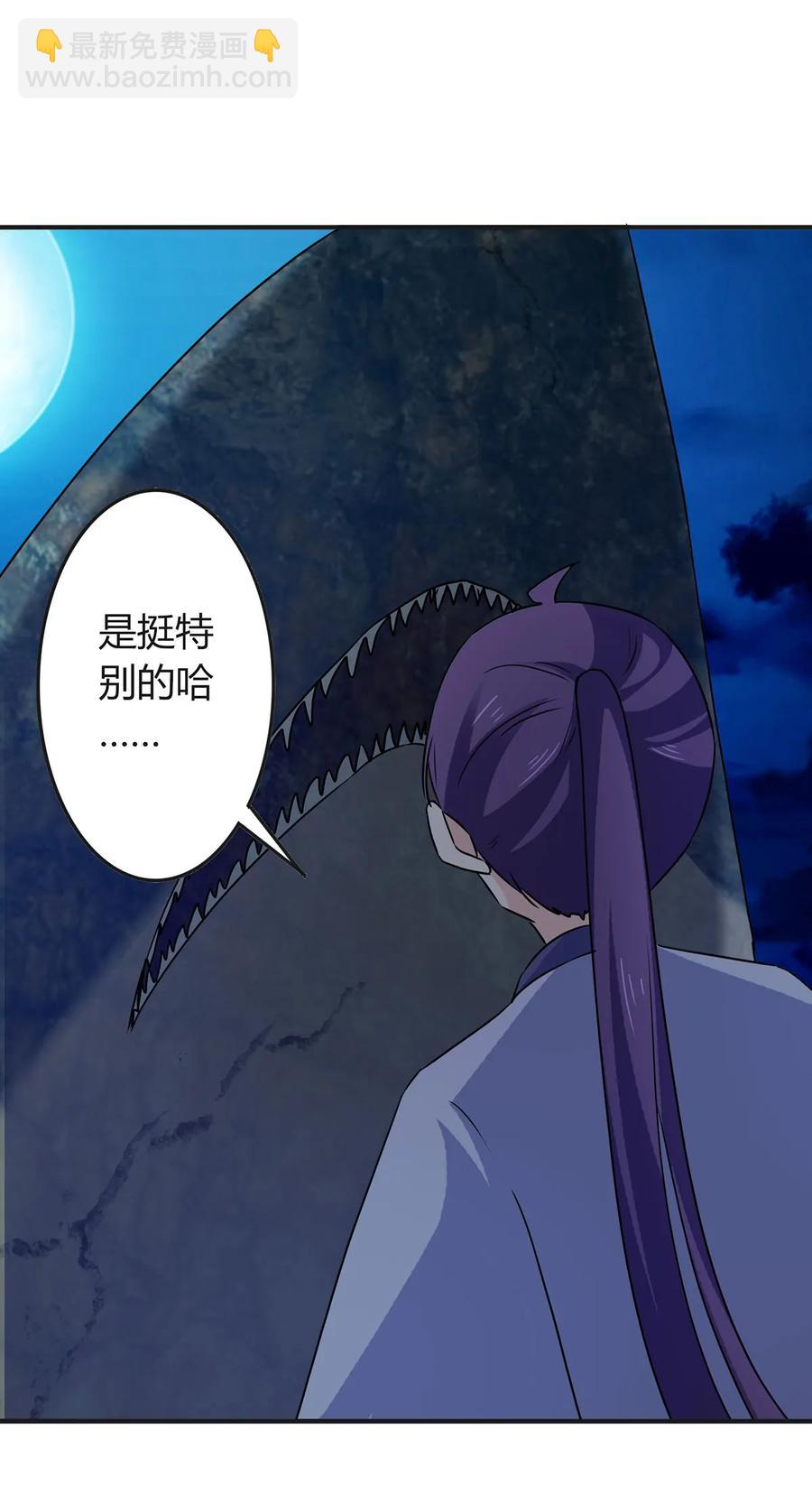 《女装大佬养成记》331 回家 第9页