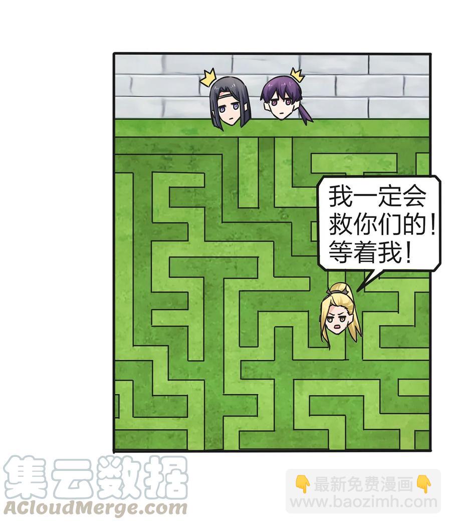《女装大佬养成记》337 梅花三弄 第10页