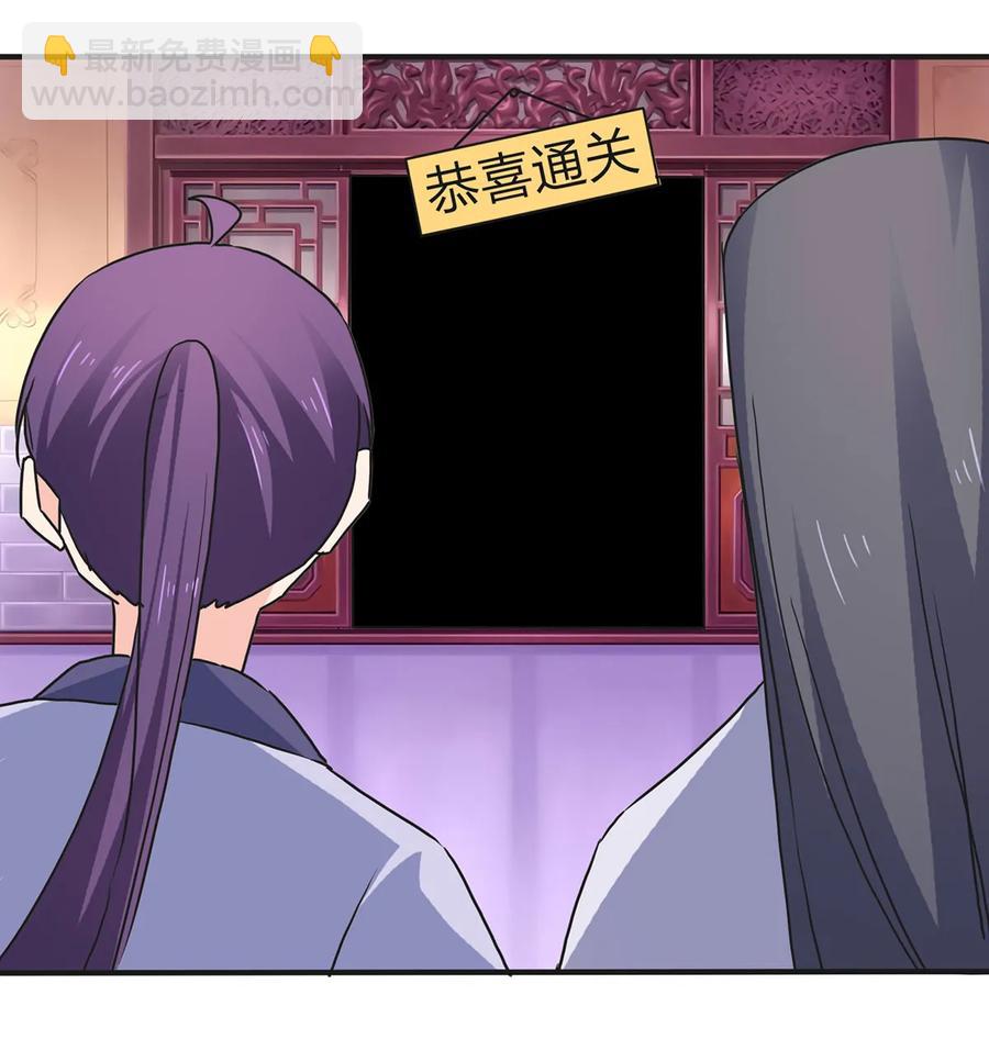 《女装大佬养成记》337 梅花三弄 第11页