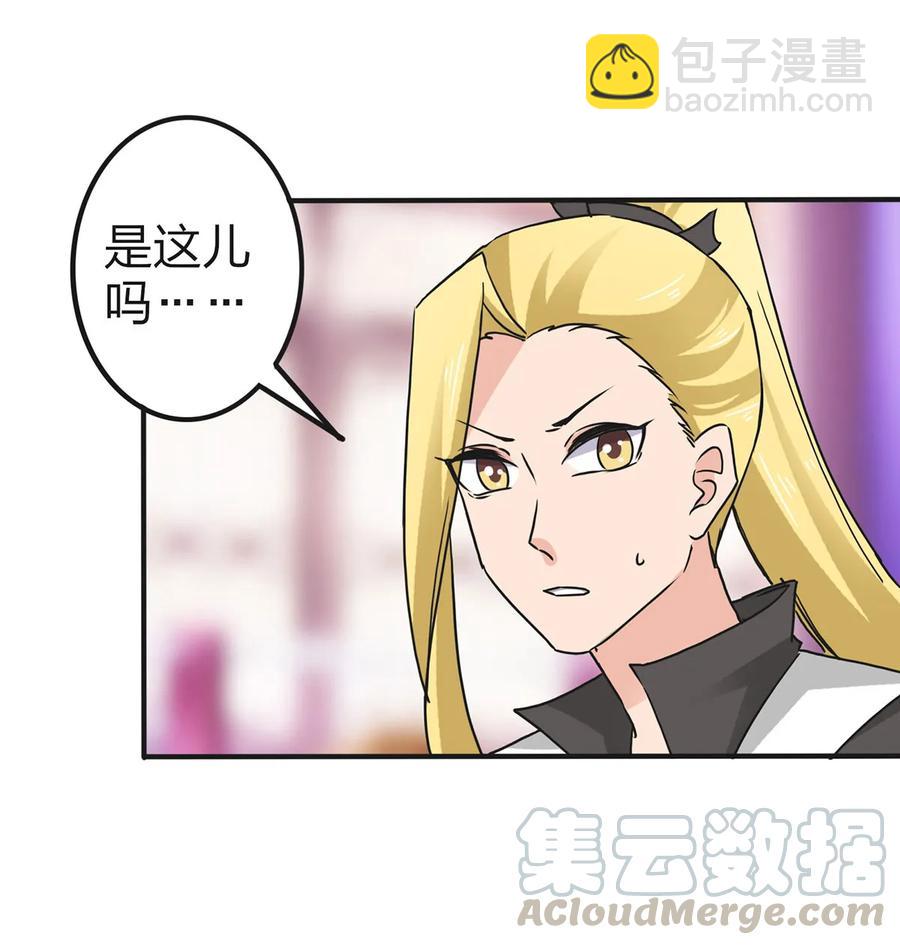 《女装大佬养成记》337 梅花三弄 第16页