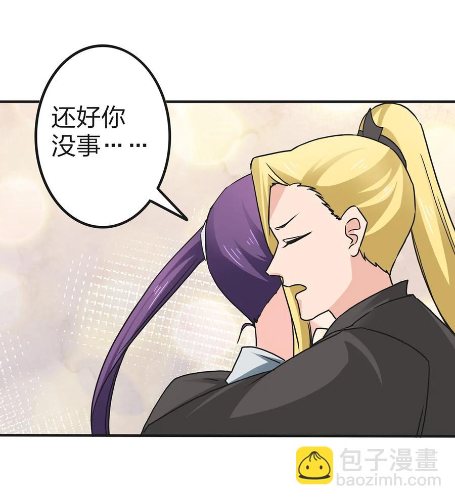 《女装大佬养成记》337 梅花三弄 第18页