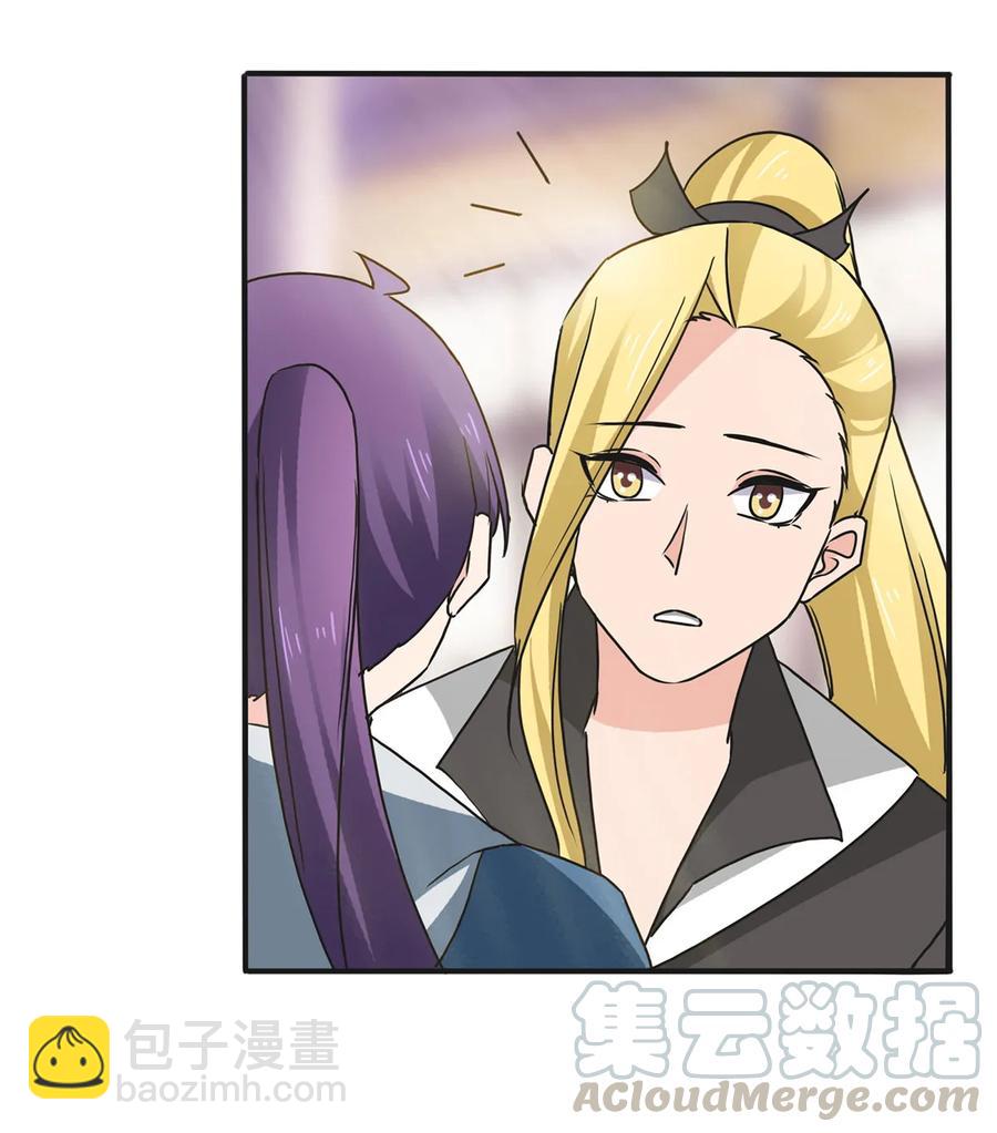 《女装大佬养成记》337 梅花三弄 第19页