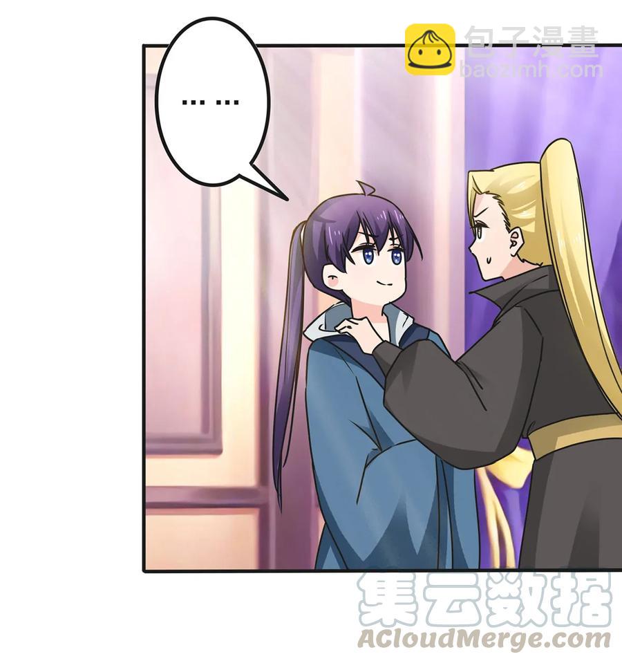 《女装大佬养成记》337 梅花三弄 第22页