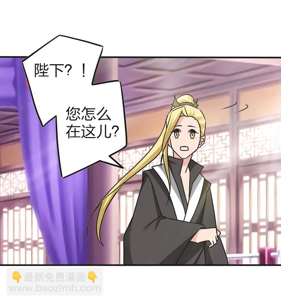 《女装大佬养成记》337 梅花三弄 第27页