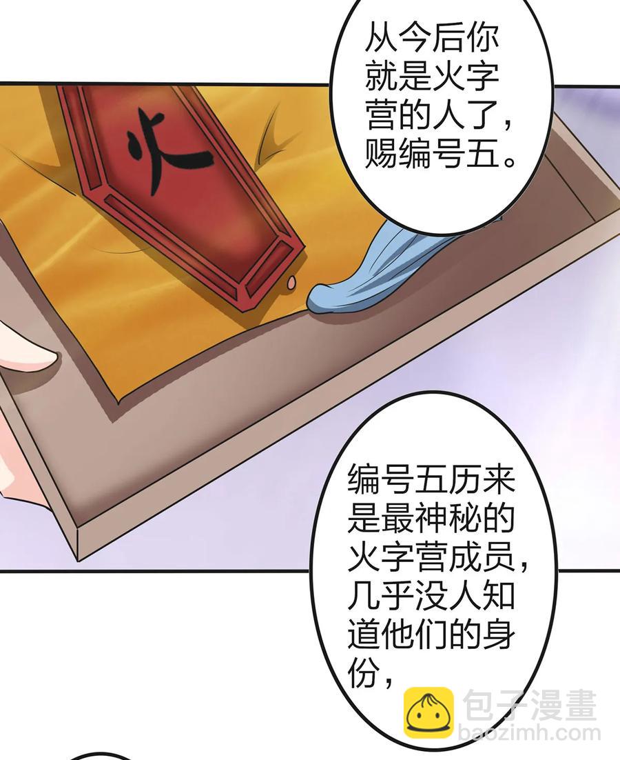 《女装大佬养成记》337 梅花三弄 第32页