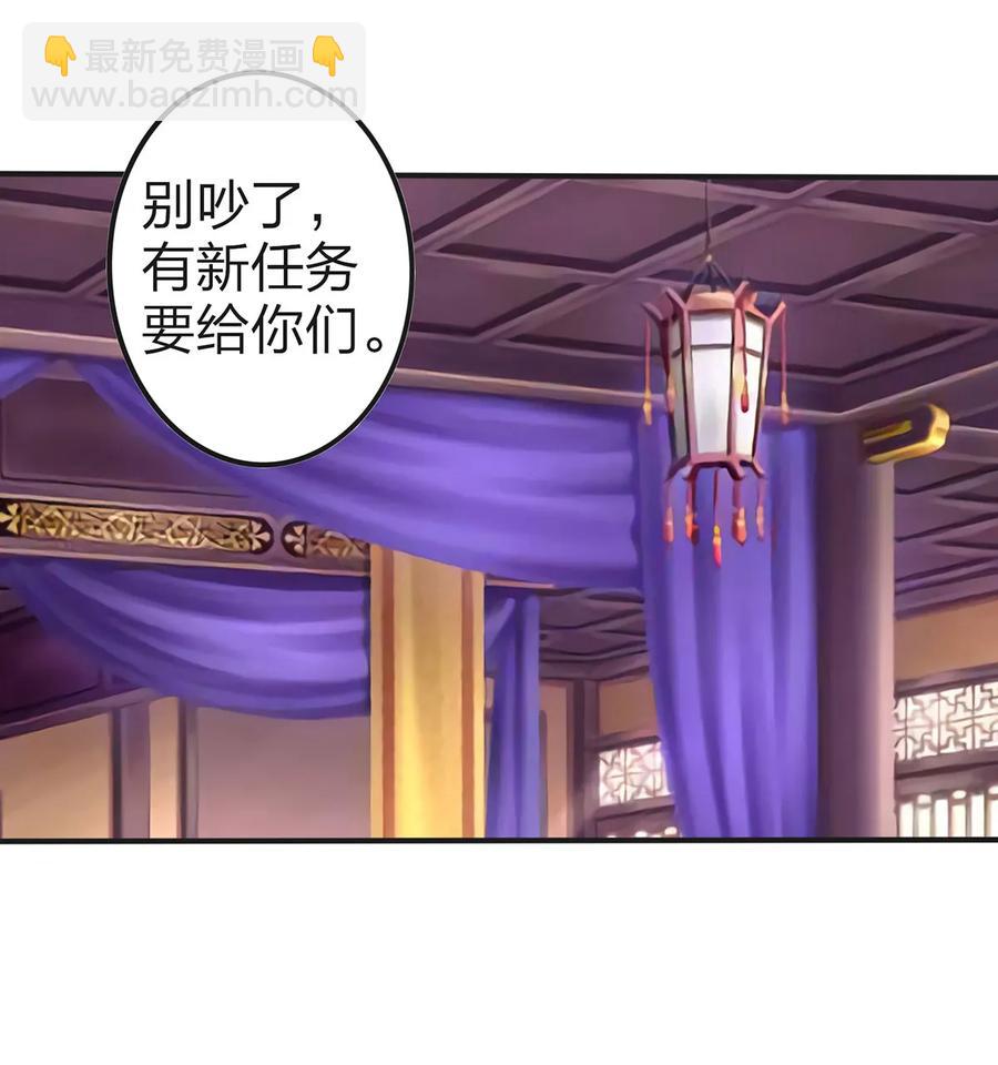 《女装大佬养成记》337 梅花三弄 第38页