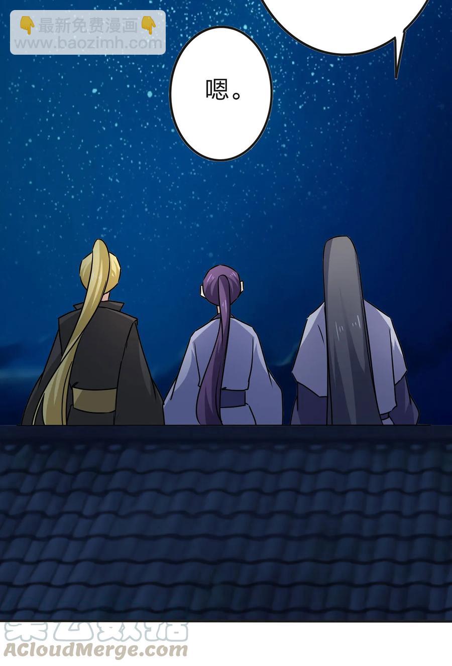 《女装大佬养成记》337 梅花三弄 第40页