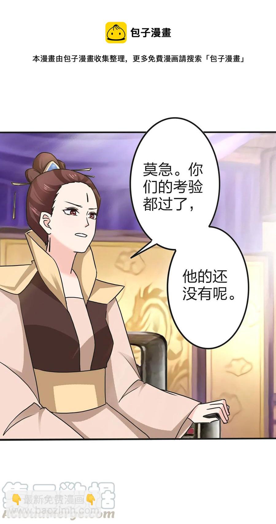 《女装大佬养成记》337 梅花三弄 第7页