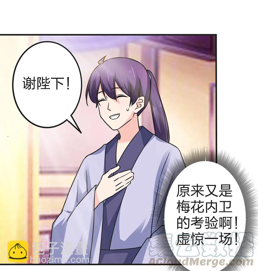 《女装大佬养成记》336 往事 第10页