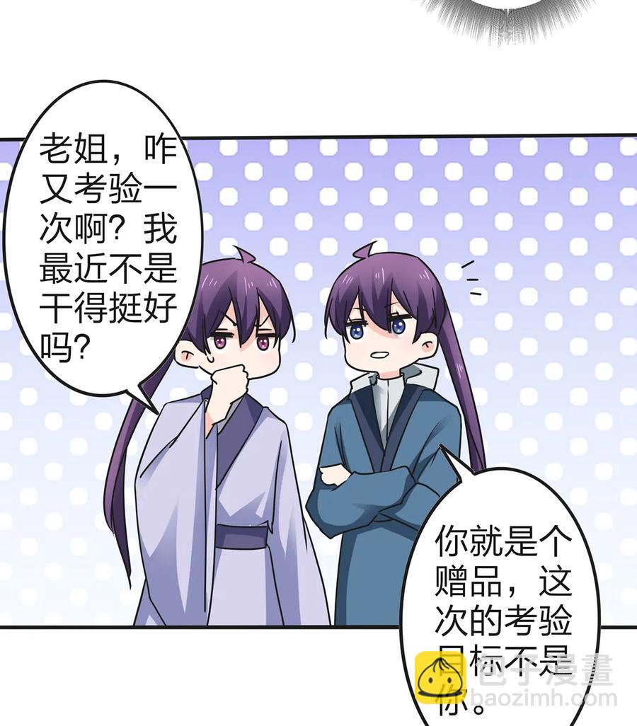 《女装大佬养成记》336 往事 第11页