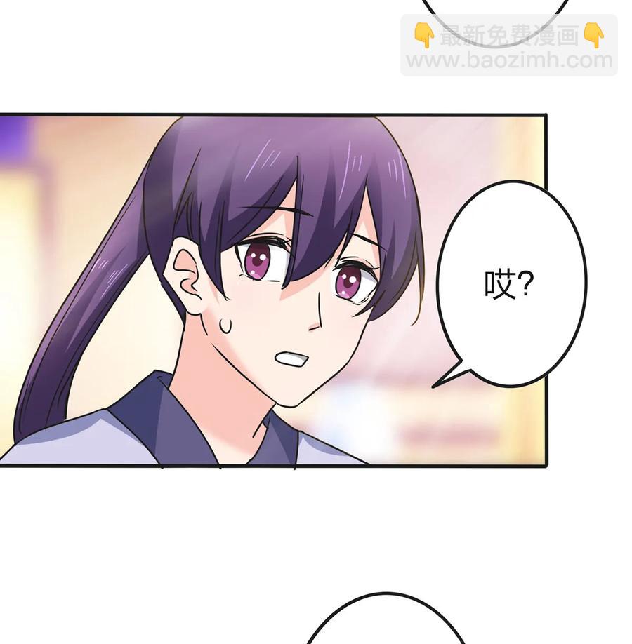《女装大佬养成记》336 往事 第12页