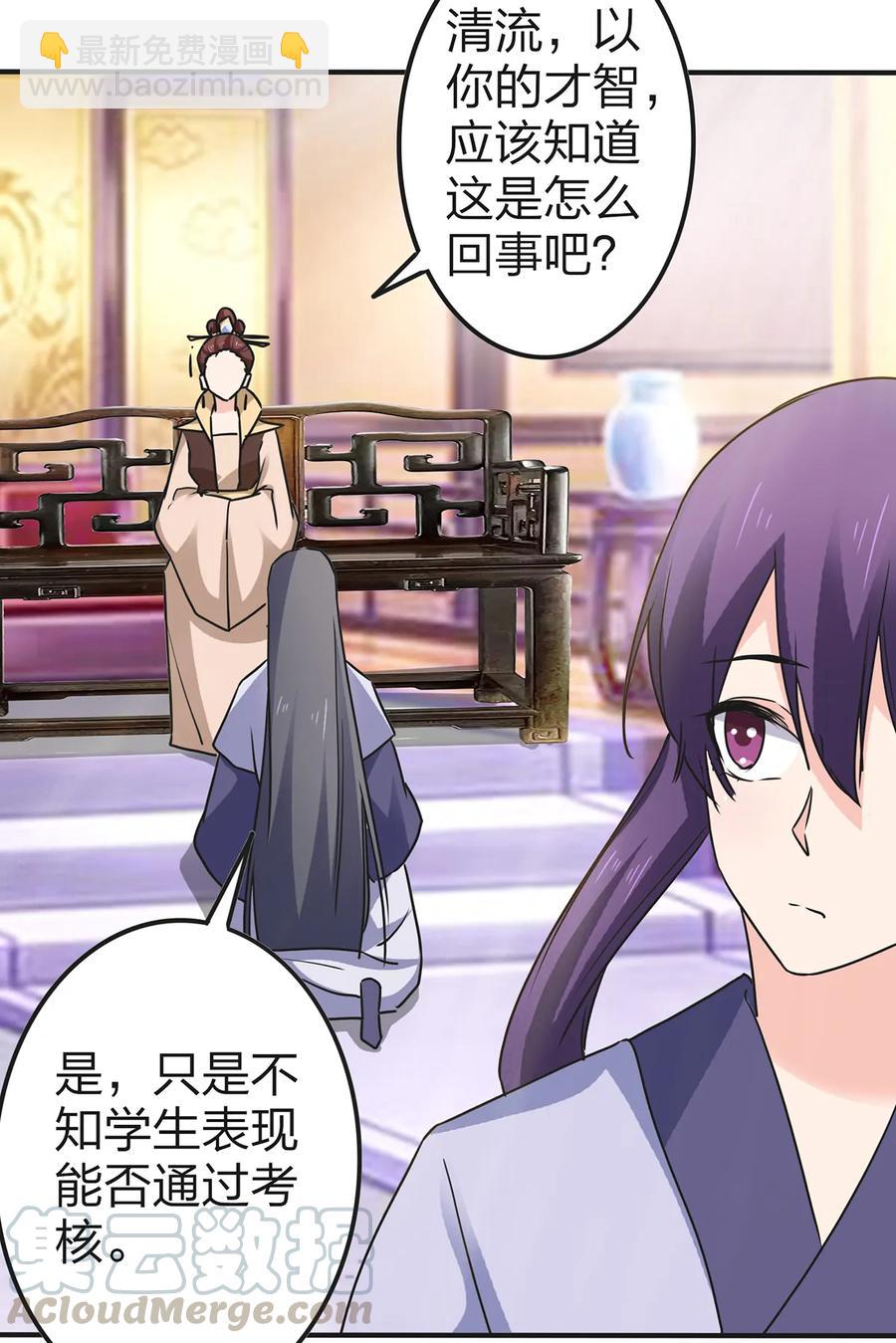 《女装大佬养成记》336 往事 第13页