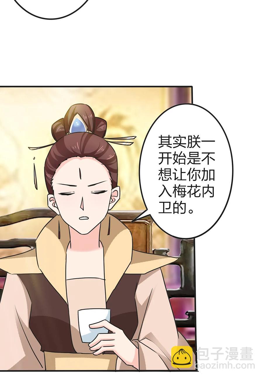 《女装大佬养成记》336 往事 第14页