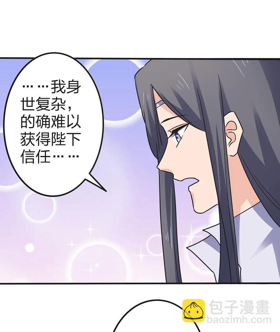 《女装大佬养成记》336 往事 第15页