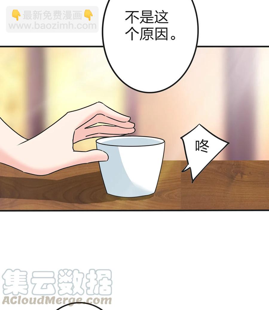 《女装大佬养成记》336 往事 第16页