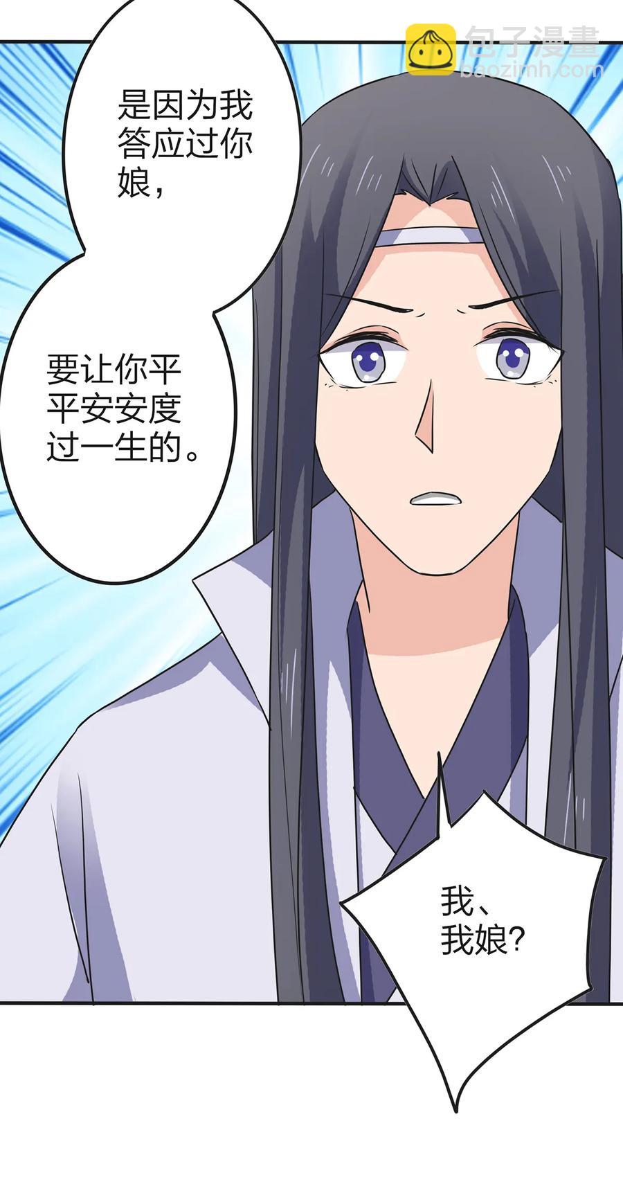 《女装大佬养成记》336 往事 第17页