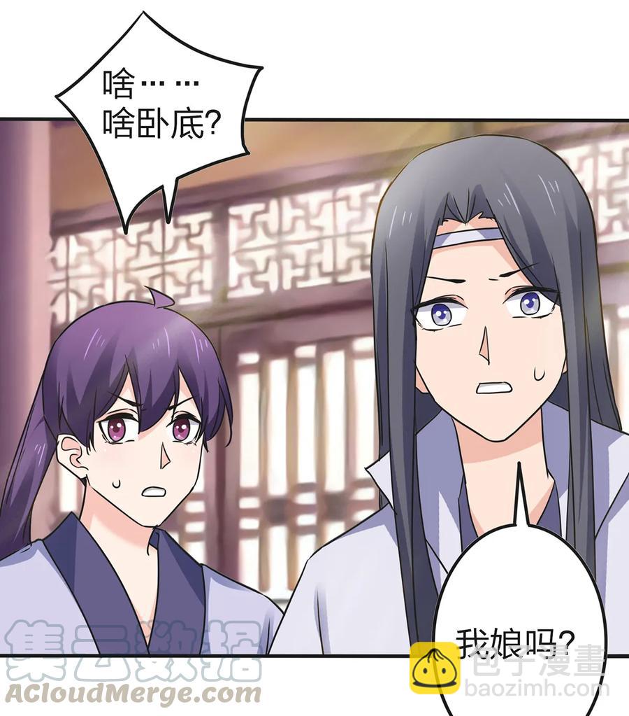 《女装大佬养成记》336 往事 第19页