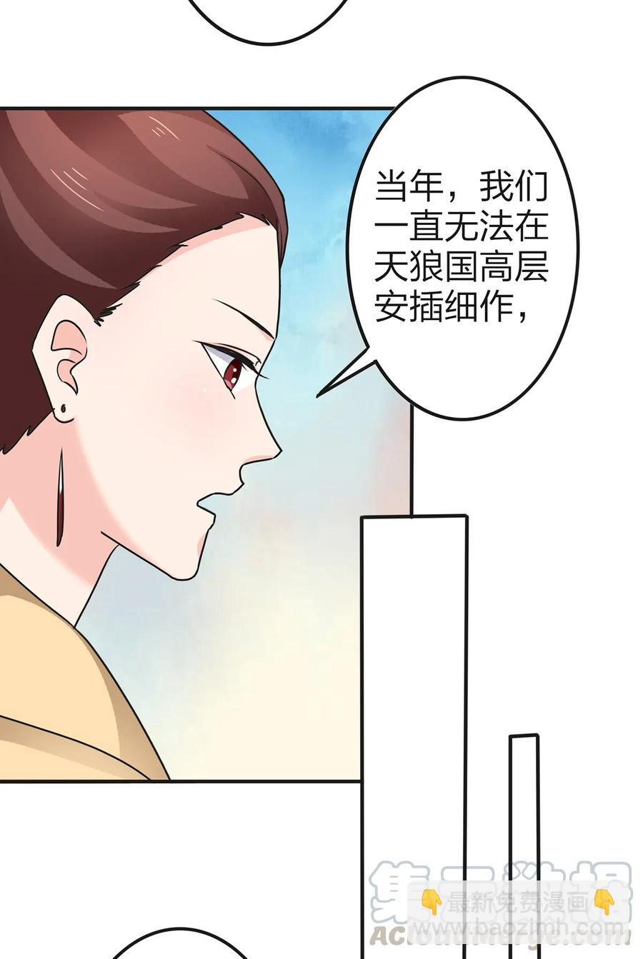 《女装大佬养成记》336 往事 第22页