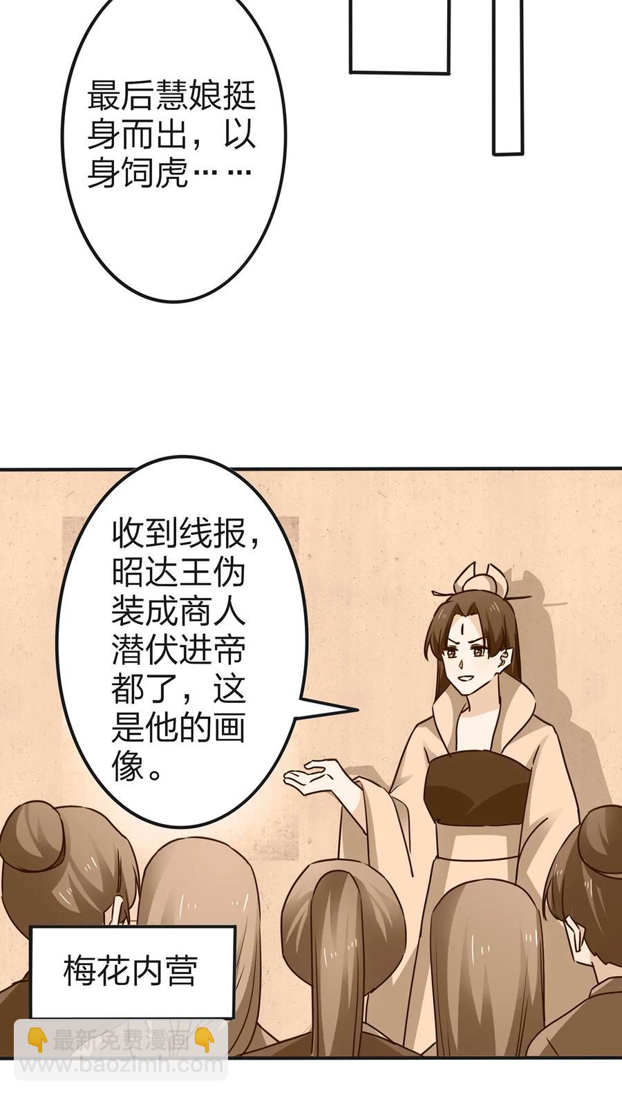《女装大佬养成记》336 往事 第23页