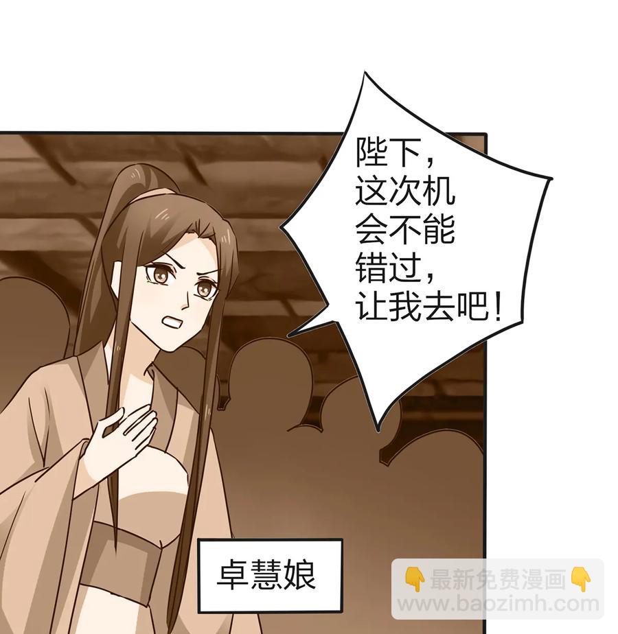 《女装大佬养成记》336 往事 第24页