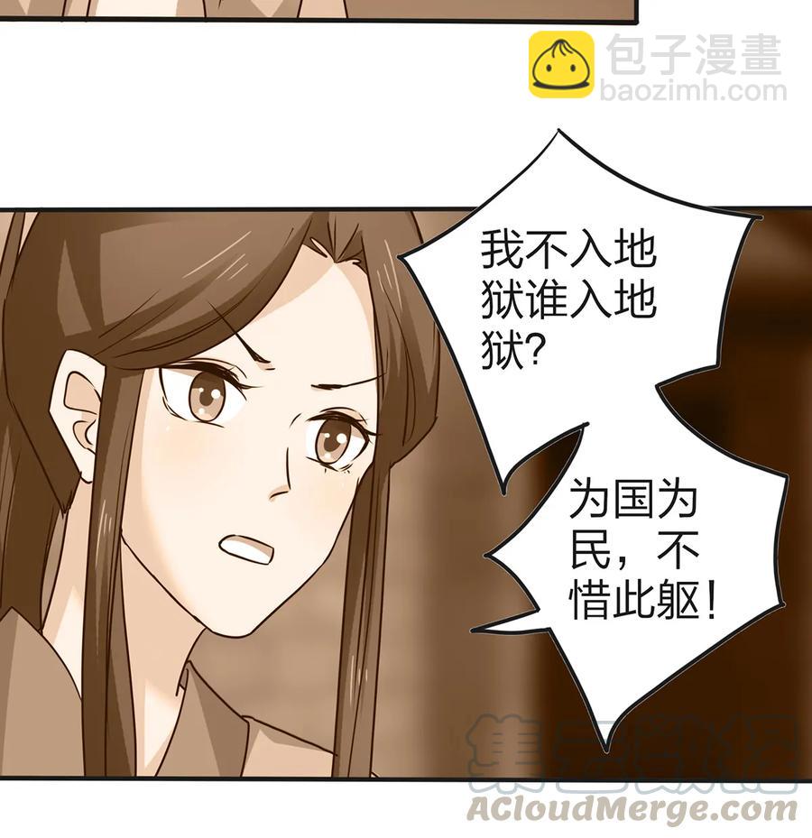 《女装大佬养成记》336 往事 第25页