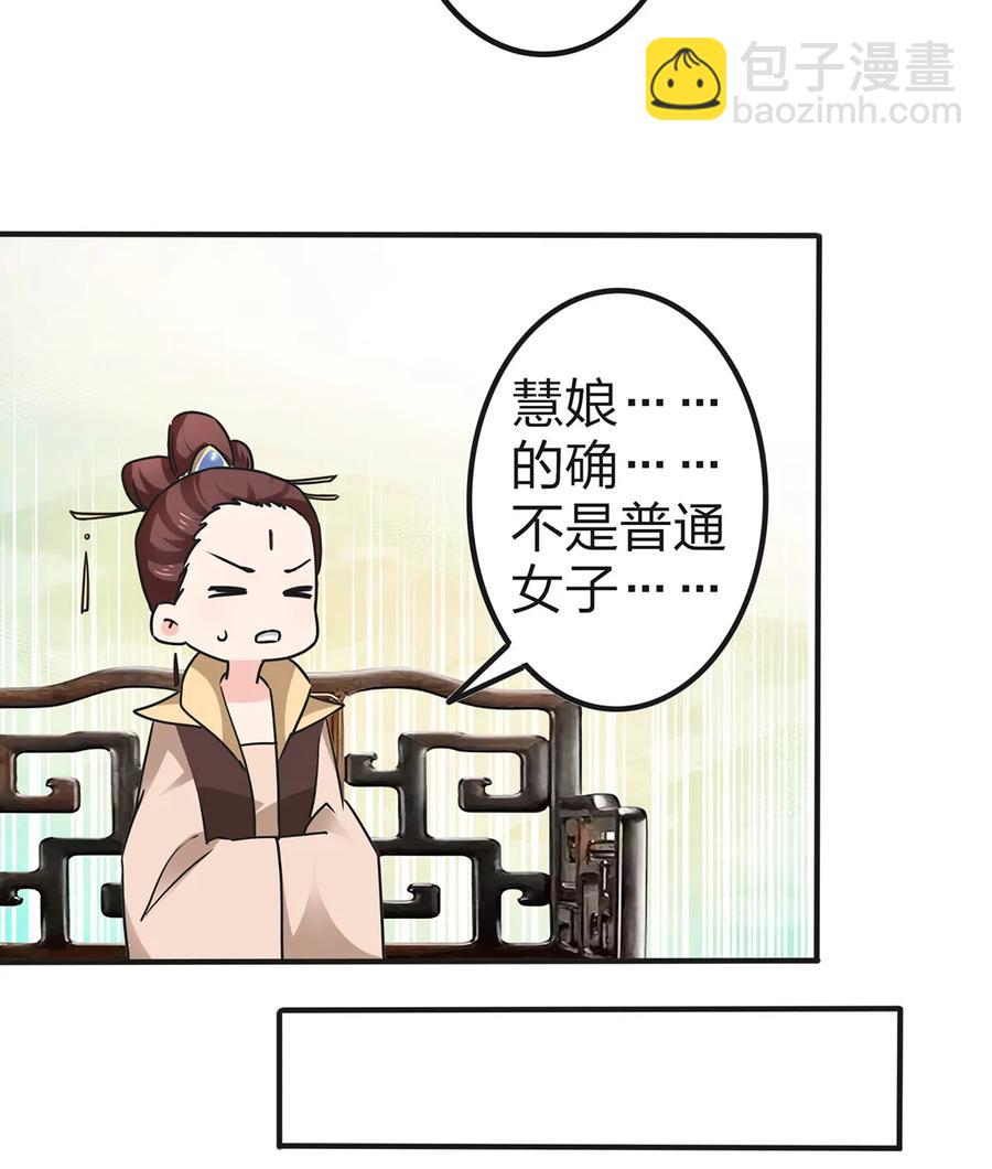 《女装大佬养成记》336 往事 第27页