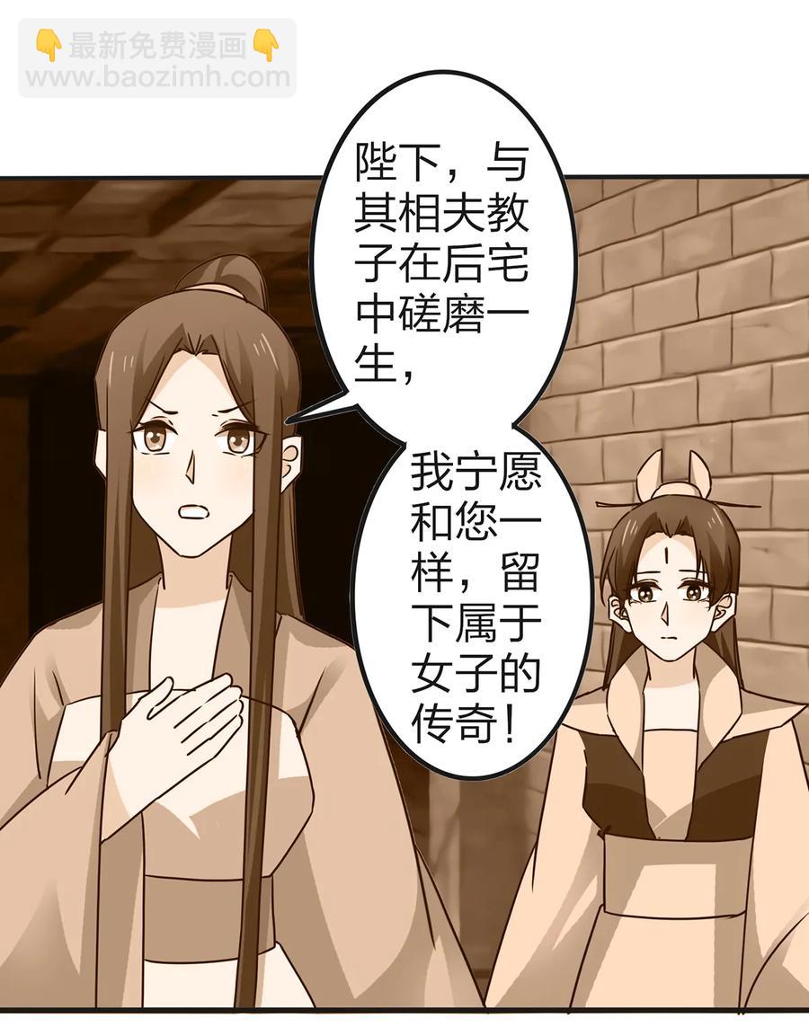 《女装大佬养成记》336 往事 第29页