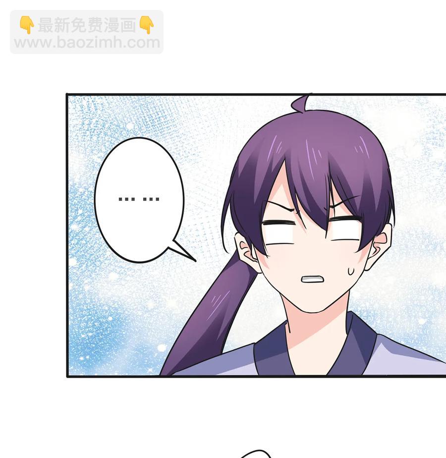 《女装大佬养成记》336 往事 第2页