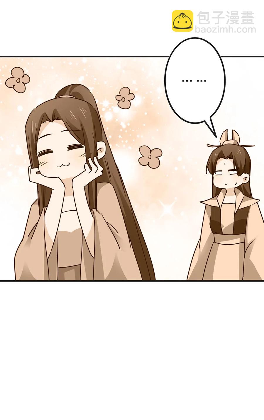 《女装大佬养成记》336 往事 第33页