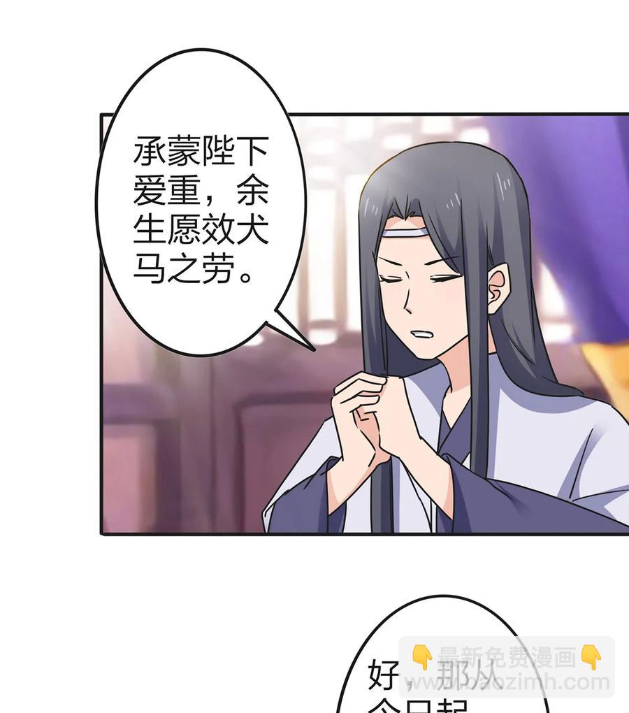 《女装大佬养成记》336 往事 第35页