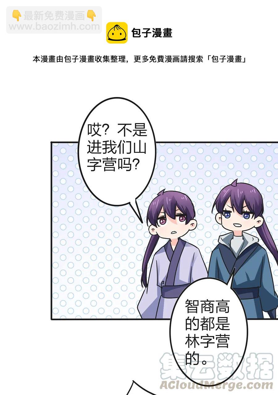 《女装大佬养成记》336 往事 第37页