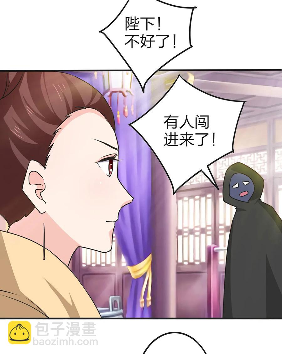 《女装大佬养成记》336 往事 第38页