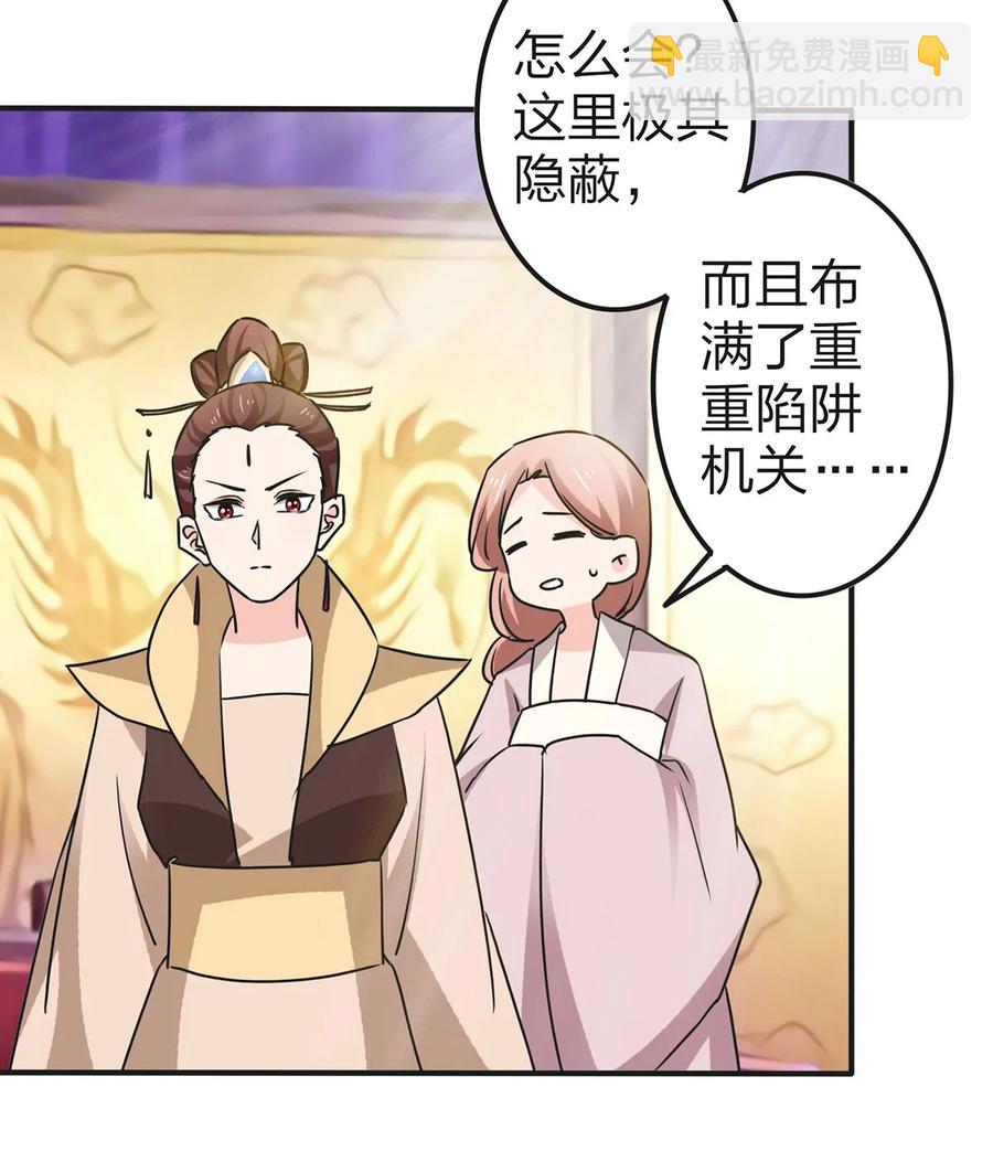 《女装大佬养成记》336 往事 第39页