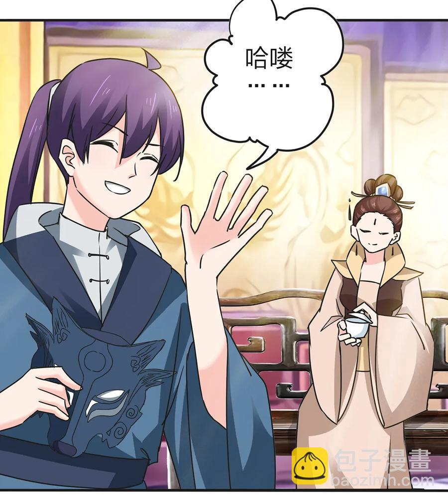 《女装大佬养成记》336 往事 第3页