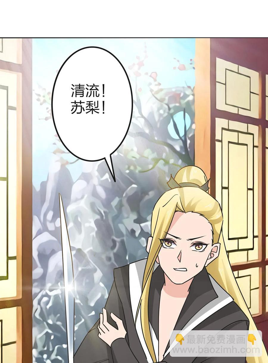 《女装大佬养成记》336 往事 第41页