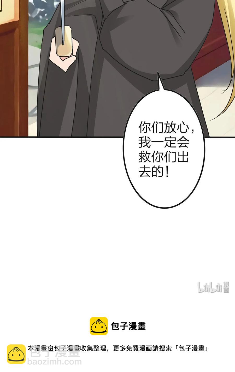 《女装大佬养成记》336 往事 第42页