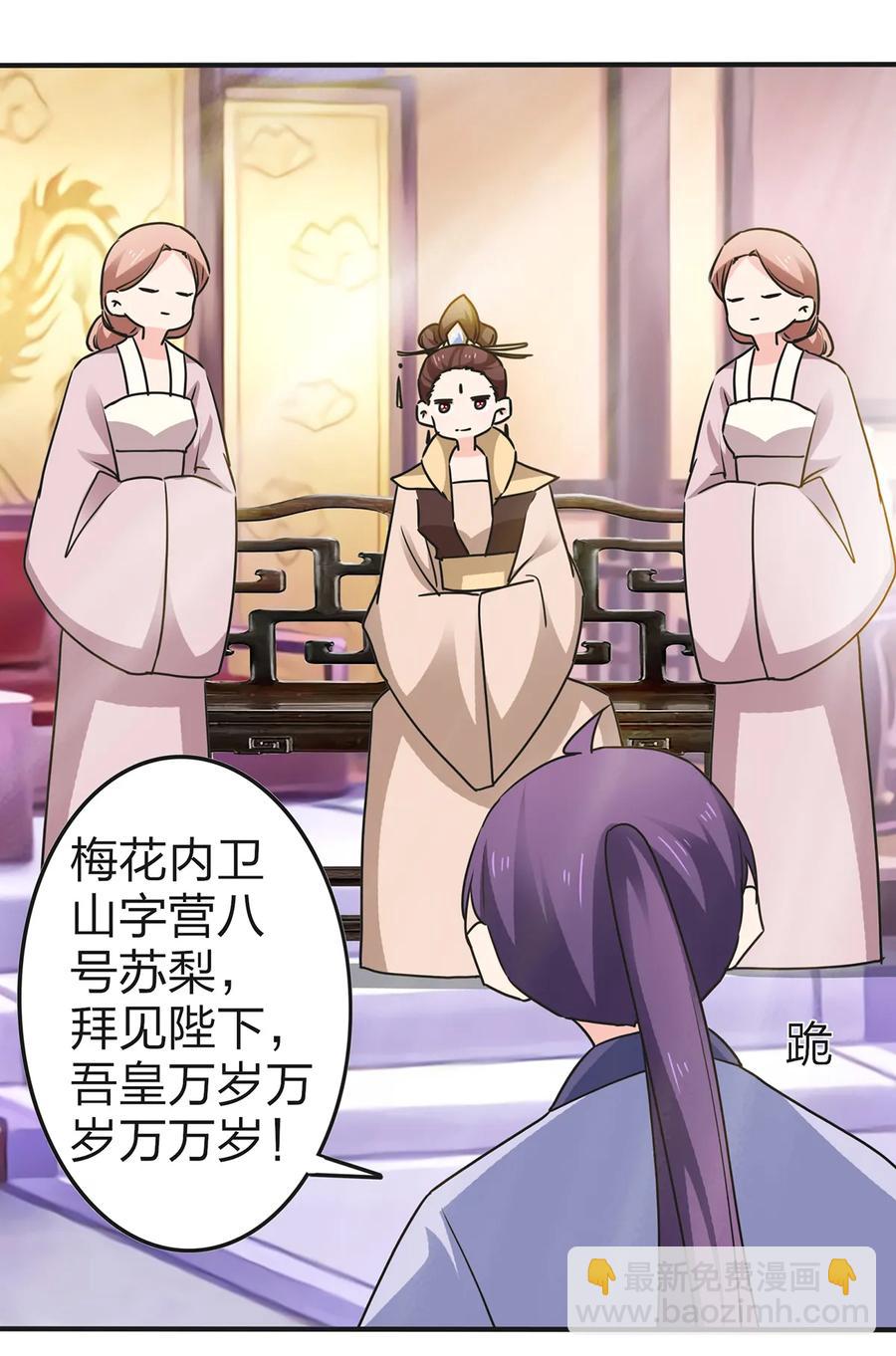 《女装大佬养成记》336 往事 第6页