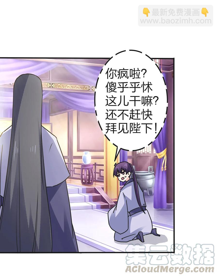 《女装大佬养成记》336 往事 第7页