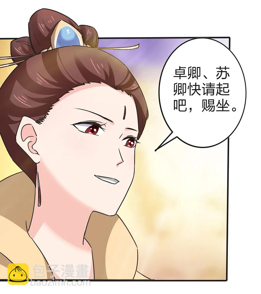 《女装大佬养成记》336 往事 第9页