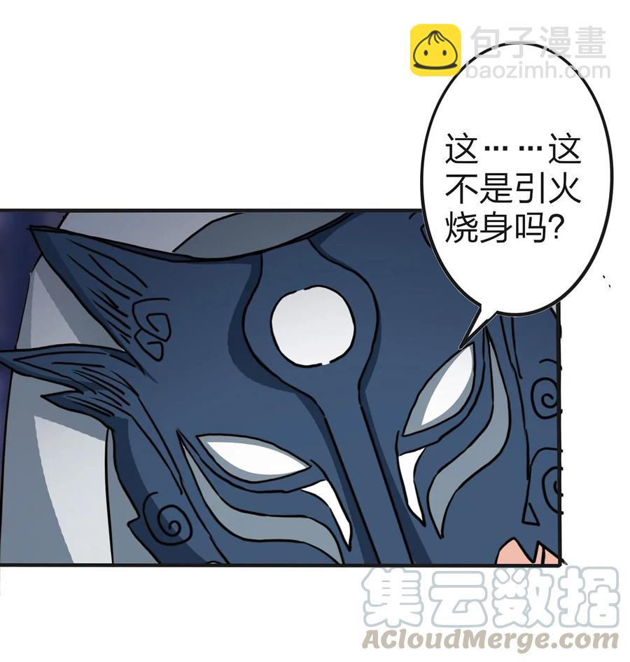 《女装大佬养成记》334 绑架 第28页